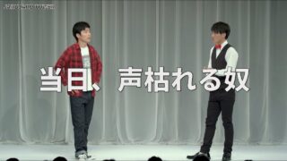 3億回記念!当日、声枯れる奴