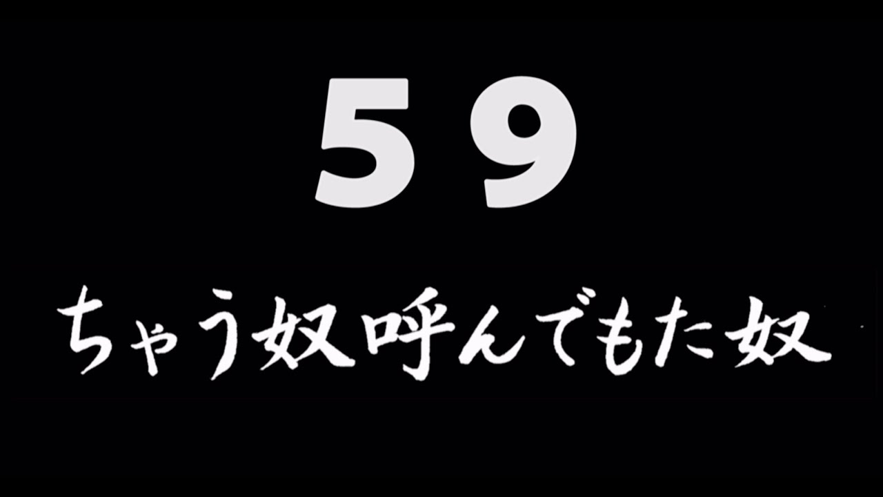 煩悩ネタ59『ちゃう奴呼んでもた奴』