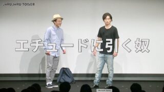 5億回記念!本気ネタ<br>エチュードに引く奴