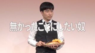 【本気ネタ】無かったことにしたい奴