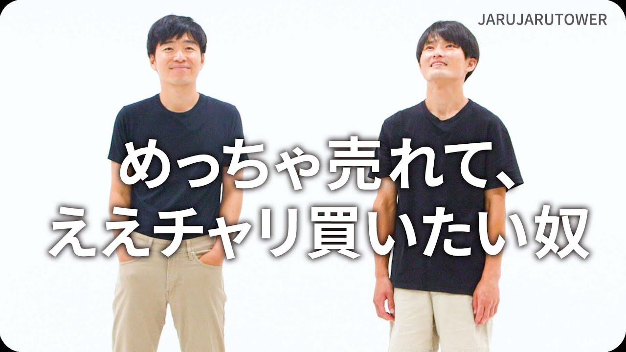 めっちゃ売れて、ええチャリ買いたい奴