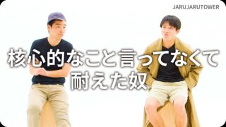 確信的なこと言ってなくて耐えた奴